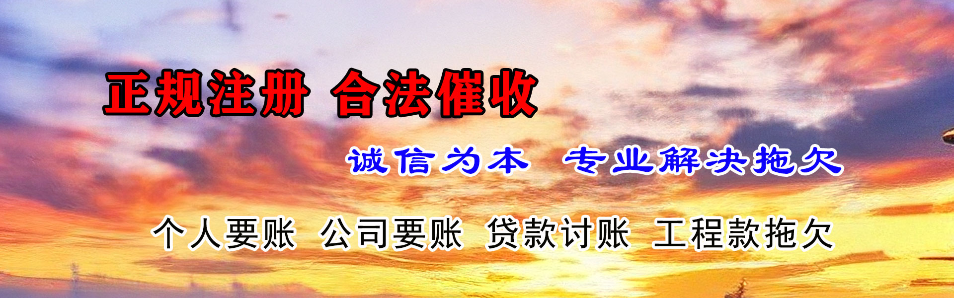 含山要账公司
